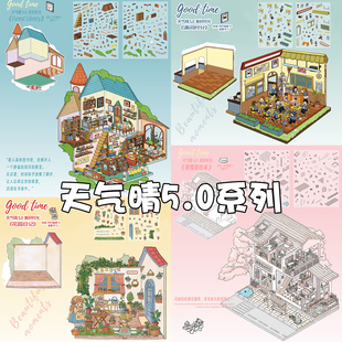 家大号微缩场景合集本大尺寸高难度diy立体小屋解压玩具女孩打发时间 天气晴造景贴纸5.0美好时光系列樱樱耶