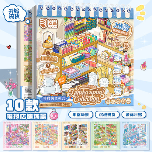 10款模拟店铺经营场景玩具女孩