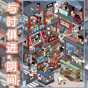 与时俱进的阴间造景贴纸利胜11.0系列大号美食龙宫天宫微缩场景3d立体小屋贴画手帐手工diy玩具女孩打发时间
