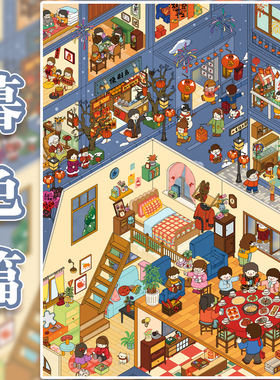 暮色篇造景贴纸拾光集7.0年味三时系列新年节日系列微缩场景3D立体贴画手帐手工玩具女孩打发时间新年礼