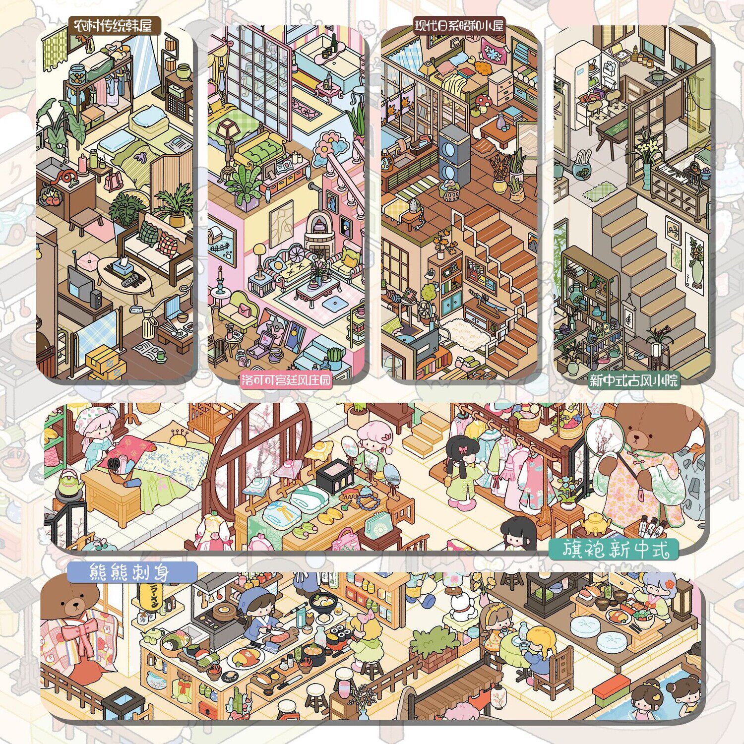 森语森想9.0小屋系列造景贴纸洛可可宫廷风庄园农村传统韩屋微缩场景3D立体小屋贴画diy玩具女孩打发时间