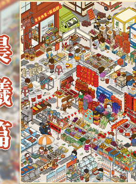 晨曦篇造景贴纸拾光集7.0年味三时系列新年节日系列微缩场景3D立体贴画手帐手工玩具女孩打发时间新年礼物