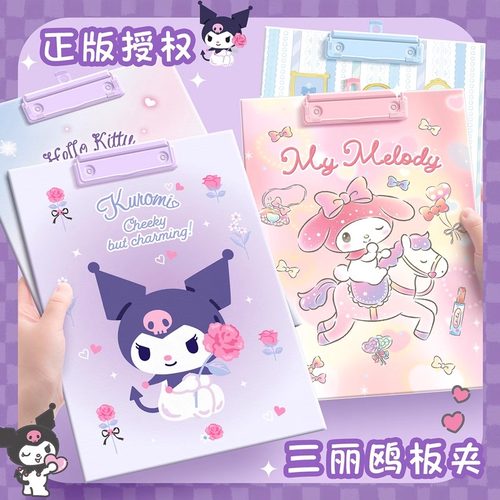 正版三丽鸥板夹A4文件夹纸质垫板