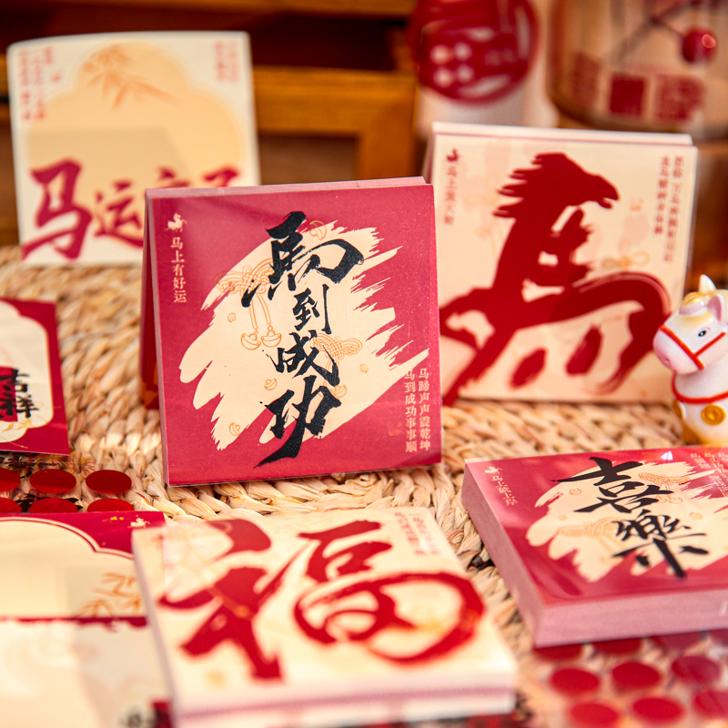 中国风纸先生三享装便签