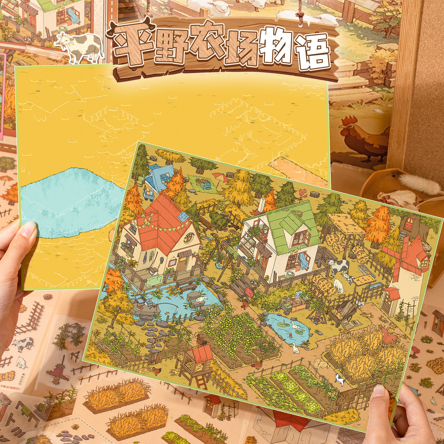 平野农场物语语闲方寸秘境9.0图片