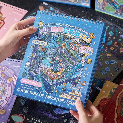 王子造景贴纸合集本生日礼物