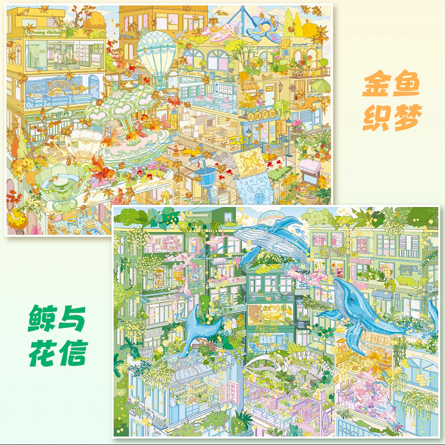 thumbnail for Yilan 160.0 Series Landscape Stickers Goldfish Weave Dream Whale and Huaxin Code Goods Cubicles 3D Healing Miniature Scene Stress Relief Planner Handmade DIY Sticker Toy Passing Time Immersion