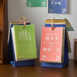 发疯日历2026年新款 解压台历打工人摆烂发疯日常趣味治愈桌面摆件马年生日礼物365天手撕打卡记事本月历年历