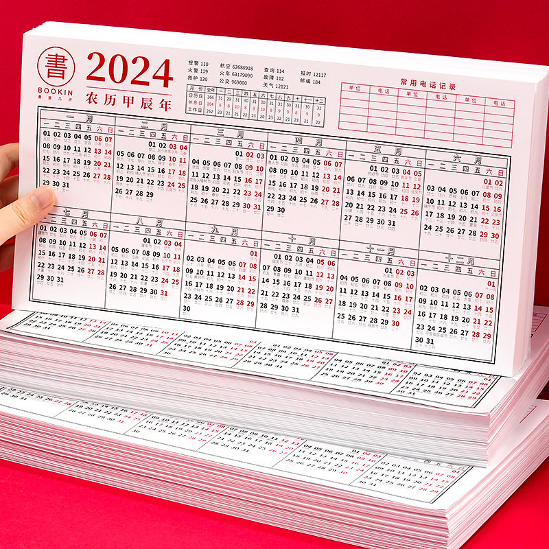 2024年日历挂历年历单页单张记事本2023年新款台历计划表墙贴桌面年历纸全年计事表年计划创意简约定制100张使用感如何?