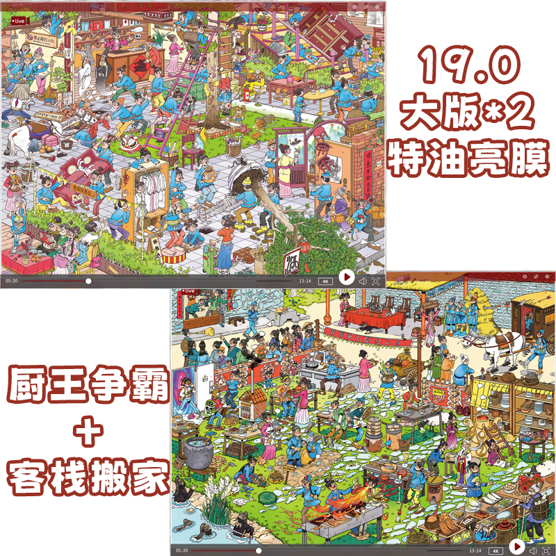 纸次方19.0造景贴纸特油工艺大号