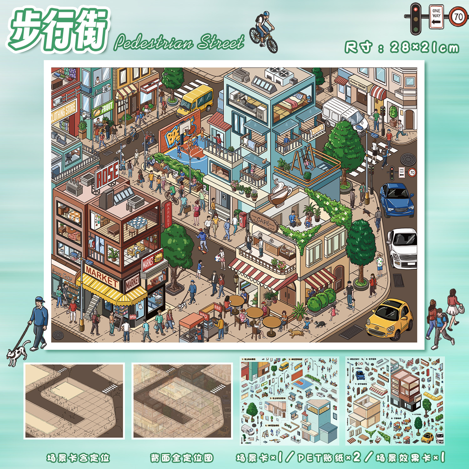 步行街造景贴纸艺蓝119.0街景系列特油工艺微缩场景3d立体小屋贴画手账帐手工diy儿童玩具女孩元旦圣诞礼物,文具电教/文化用品/商务用品,贴纸/立体贴纸,淘宝优惠券,粉丝福利购,淘宝优惠卷