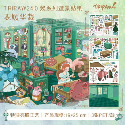 衣媛华裁造景贴纸三脚喵24.0