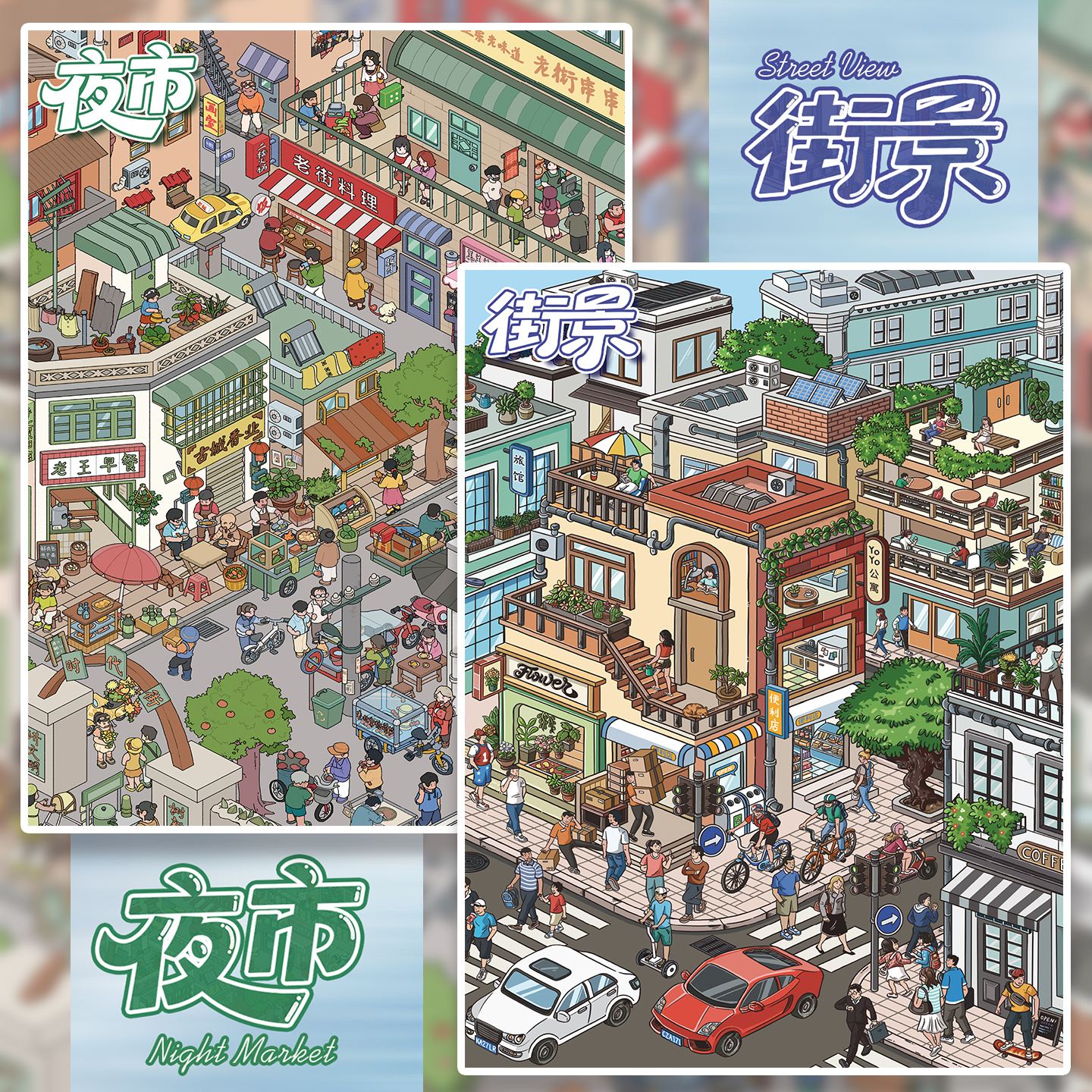 艺蓝106期系列造景贴纸写实风