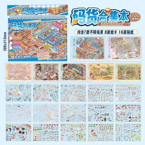 艾兜2.0系列码货合集本