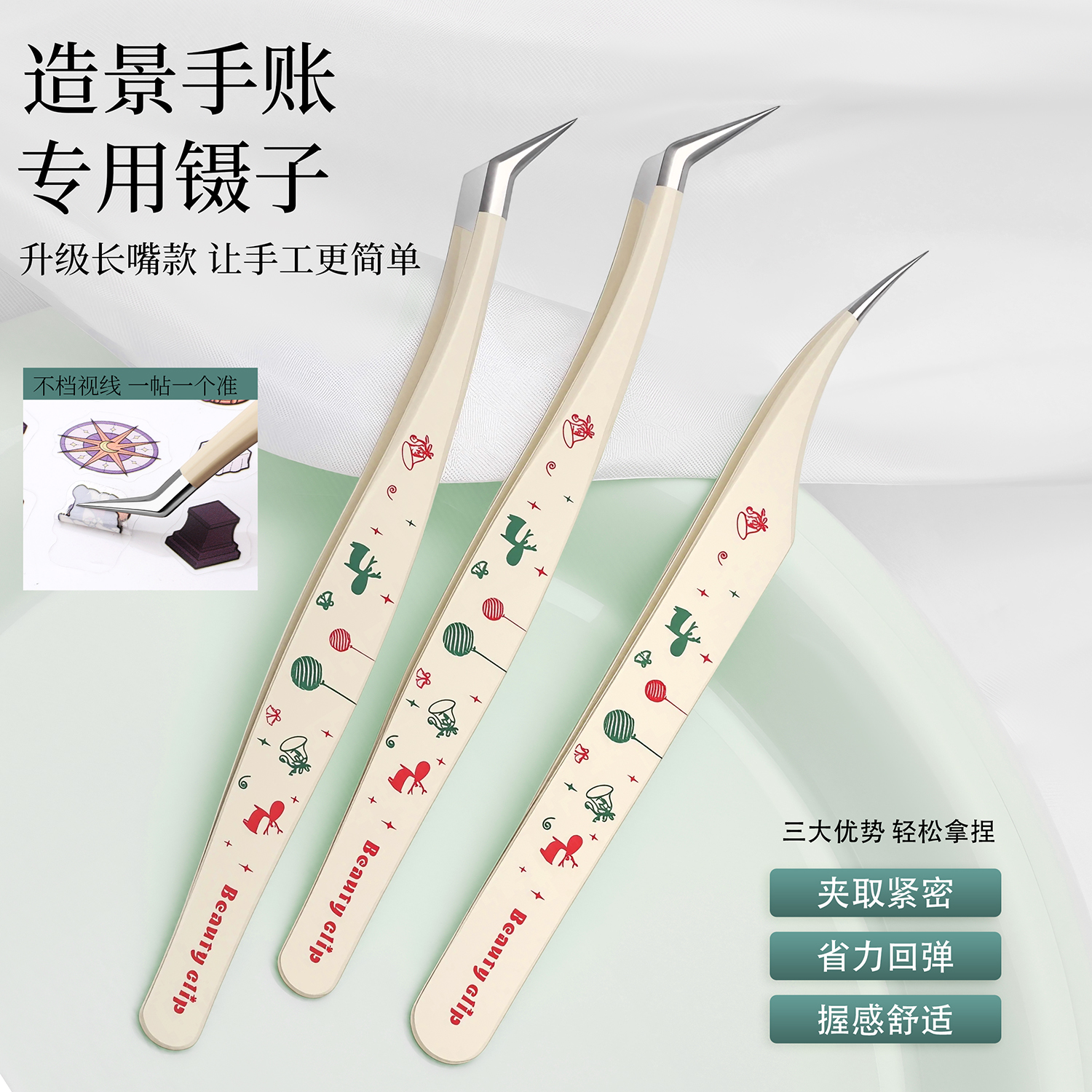 【主播同款-超尖高品质】圣诞限定长嘴金羽夹造景贴纸专用镊子短嘴海豚高精度夹子手账工具金属弯头镊子手工