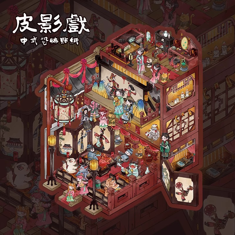 咔咔呜5.0造景贴纸大版中式微恐