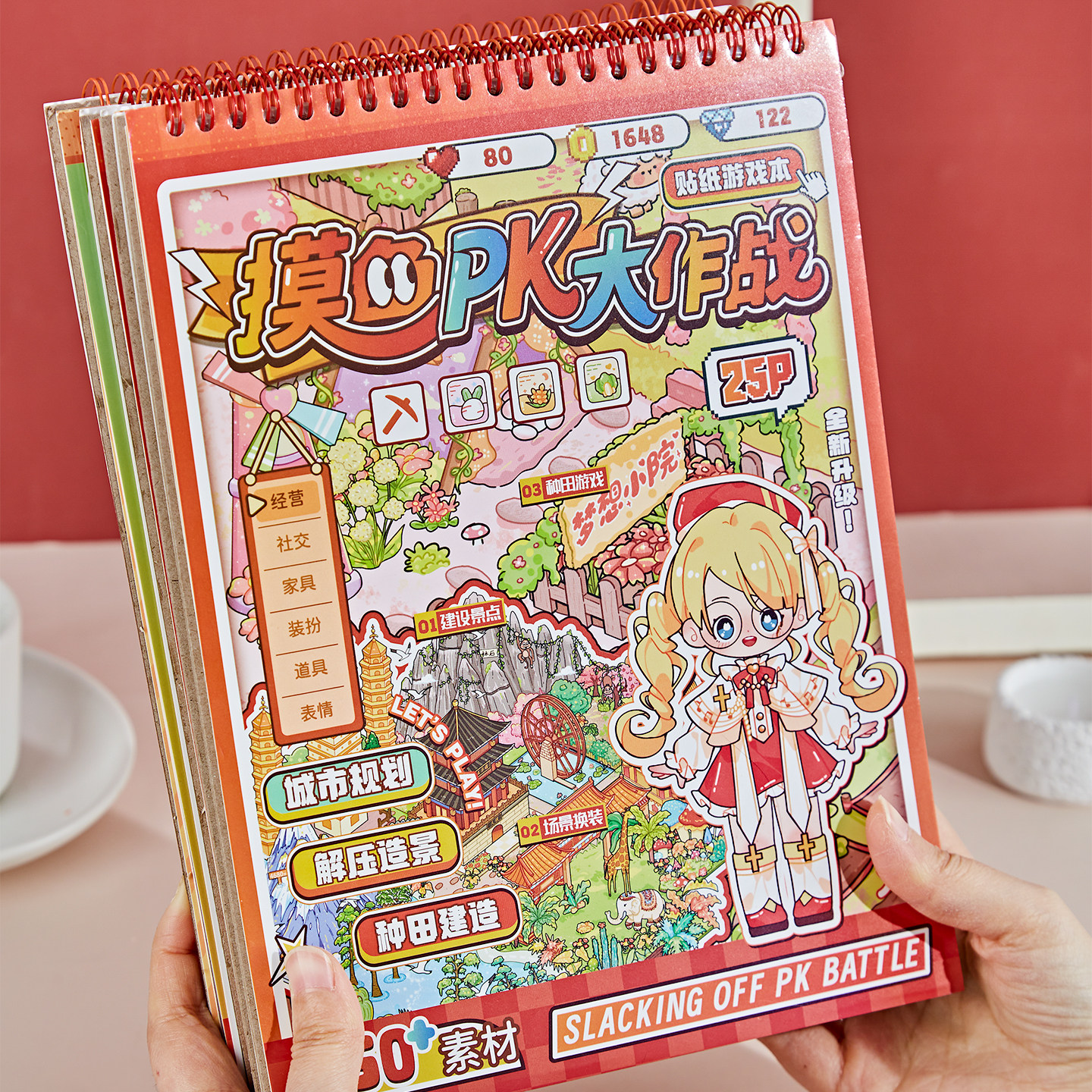 谷卡摸鱼PK大作战游戏造景贴纸微缩场景合集本儿童玩具女孩新年礼物3D立体小屋贴画手帐换装贴纸手工益智玩具,文具电教/文化用品/商务用品,贴纸/立体贴纸,淘宝优惠券,粉丝福利购,淘宝优惠卷