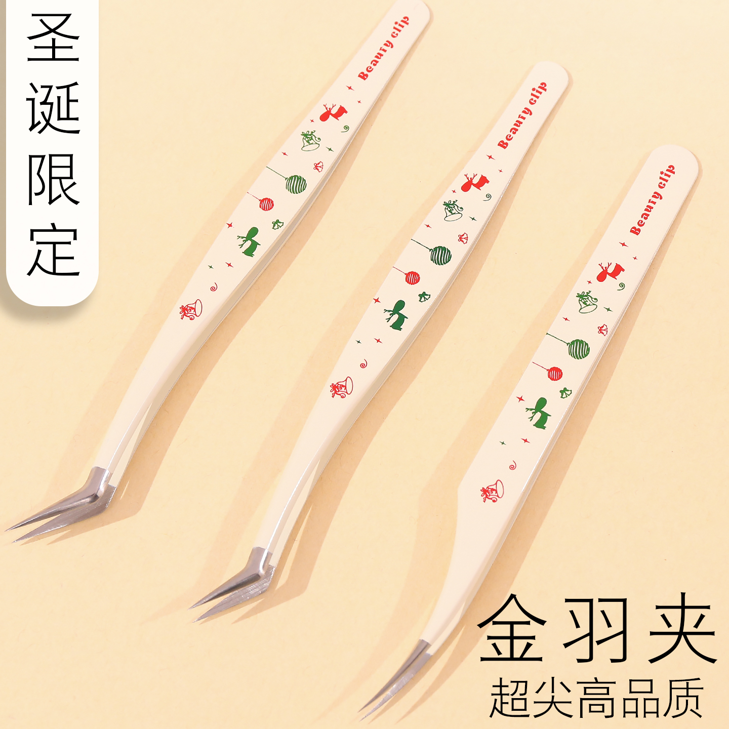 圣诞限定长嘴金羽夹造景贴纸镊子