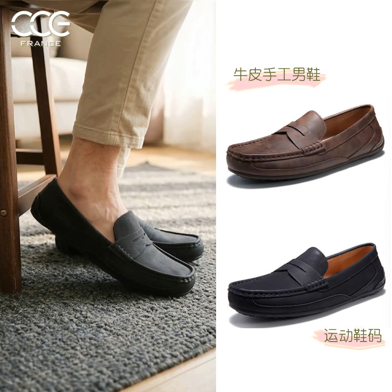 CCE疯马牛皮男女情侣款英伦复古一脚蹬豆豆鞋真皮透气驾车鞋1032,流行男鞋,乐福鞋（豆豆鞋）,淘宝优惠券,粉丝福利购,淘宝优惠卷