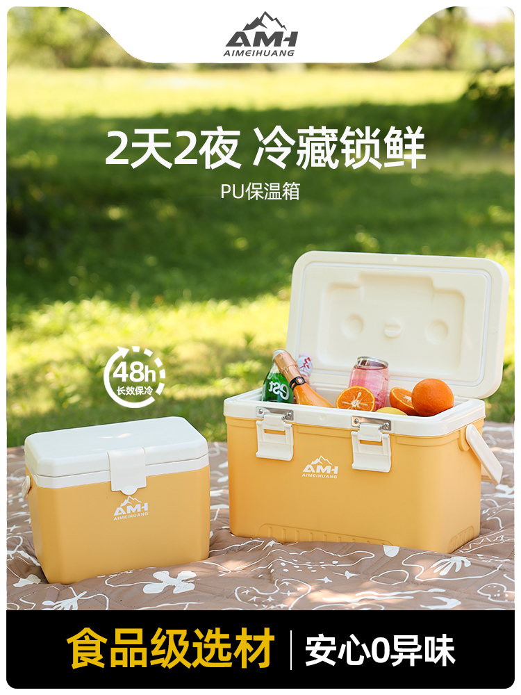 保温箱钓鱼露营车载便携式PU车载小冰箱保冷箱冷藏箱商用摆摊户外