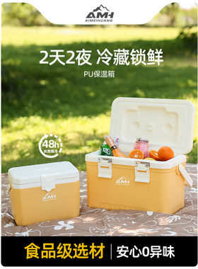 保温箱钓鱼露营车载便携式PU车载小冰箱保冷箱冷藏箱商用摆摊户外