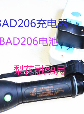 上海华荣BAD206轻便式防爆电筒电池 充电器 正辉BXD5200 充电器