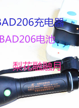 上海华荣bad206轻便式防爆电筒