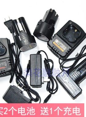 卡玛顿12V16.8V25V电钻手钻电动螺丝刀起子机手枪钻锂电池充电器