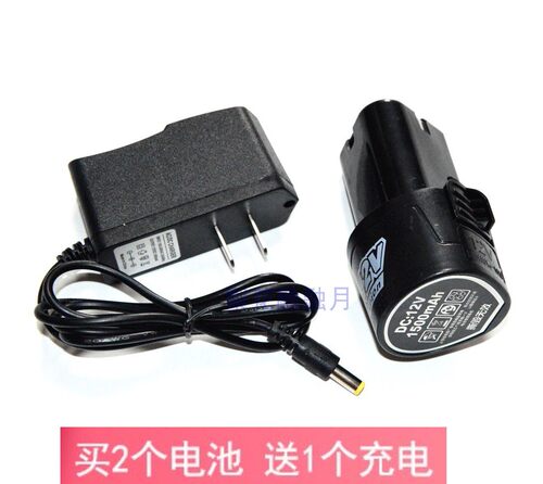 旭晨 贝菲特 佐冠12V 16.8V锂电充电钻电动螺丝刀座充 电池充电器