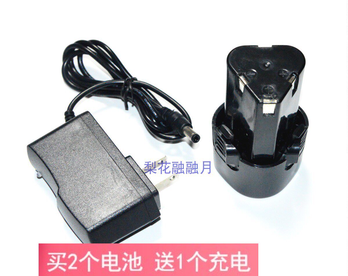 匠心工具 台湾达龙12V充电钻手电钻三角锂电池 充电器 力士 开泰