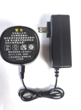 16.8V电源适配器充电器 DCA东成东城充电钻16V锂电池子FFCL16-1