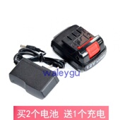 钧力 锂电池充电器 杰盾12V充电钻手电钻锂电钻电动螺丝刀