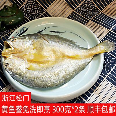 台州特产温岭松门干海鲜黄鱼鲞