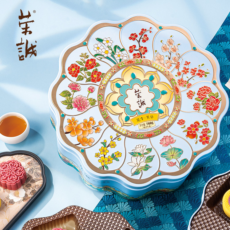 荣诚中秋月饼礼盒花令芳华760g多口味纯手工广式礼品团购员工福利