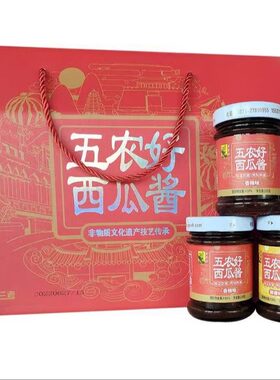 五农好西瓜酱香辣酱210g*6瓶礼盒