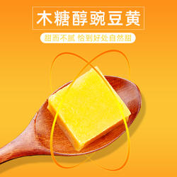 河南特产木糖醇豌豆黄传统糕点孕妇儿童老人休闲零食软糯香甜268g