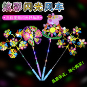 网红儿童玩具卡通发光风车 塑料闪光大风车户外春游夜市地摊热卖