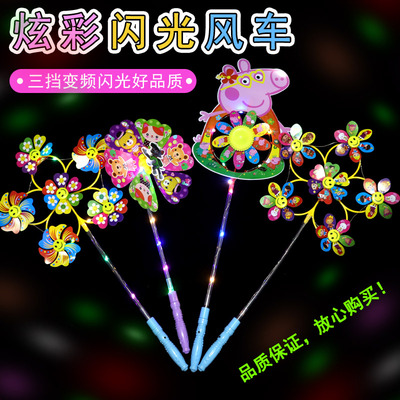 网红闪光春游夜市地摊热卖风车