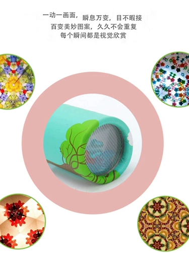 Калейдоскоп для экспериментов, маленькая мультяшная интеллектуальная игрушка, физика