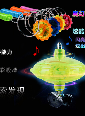 新奇特轨道陀螺磁性魔力七彩发光陀螺玩具手摇酷炫轨道溜溜球热卖