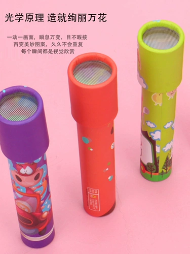 Калейдоскоп для экспериментов, маленькая мультяшная интеллектуальная игрушка, физика