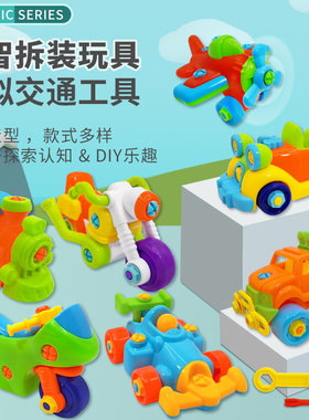 儿童diy拆装工程车益智男孩螺丝