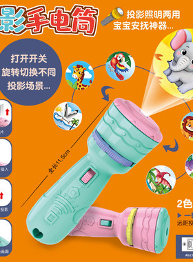 儿童玩具投影灯手电筒早教识图