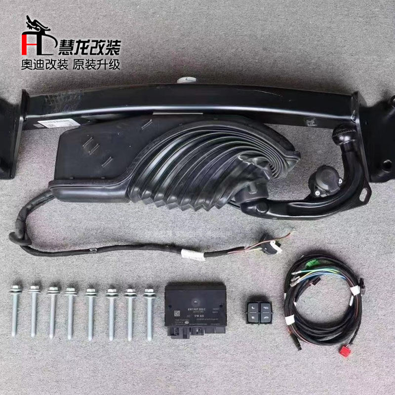 适用于奥迪q7q8电动防追尾拖车钩