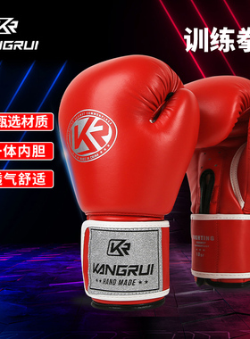 康瑞拳套拳击散打拳击手套成人儿童搏击训练MMA泰拳格斗手套