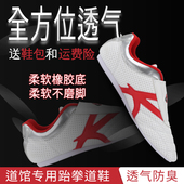 跆拳道鞋 儿童男初学者训练道鞋 女款 康瑞正品 散打鞋 子成人抬拳