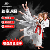 抬拳初学者夏长袖 跆拳道服成人儿童纯棉定制训练道服男女服装 套装