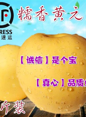 烟台香蕉粉金帅宝宝刮泥新鲜水果