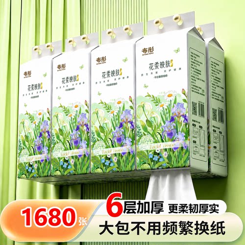 底部抽挂抽悬挂式抽纸抽纸