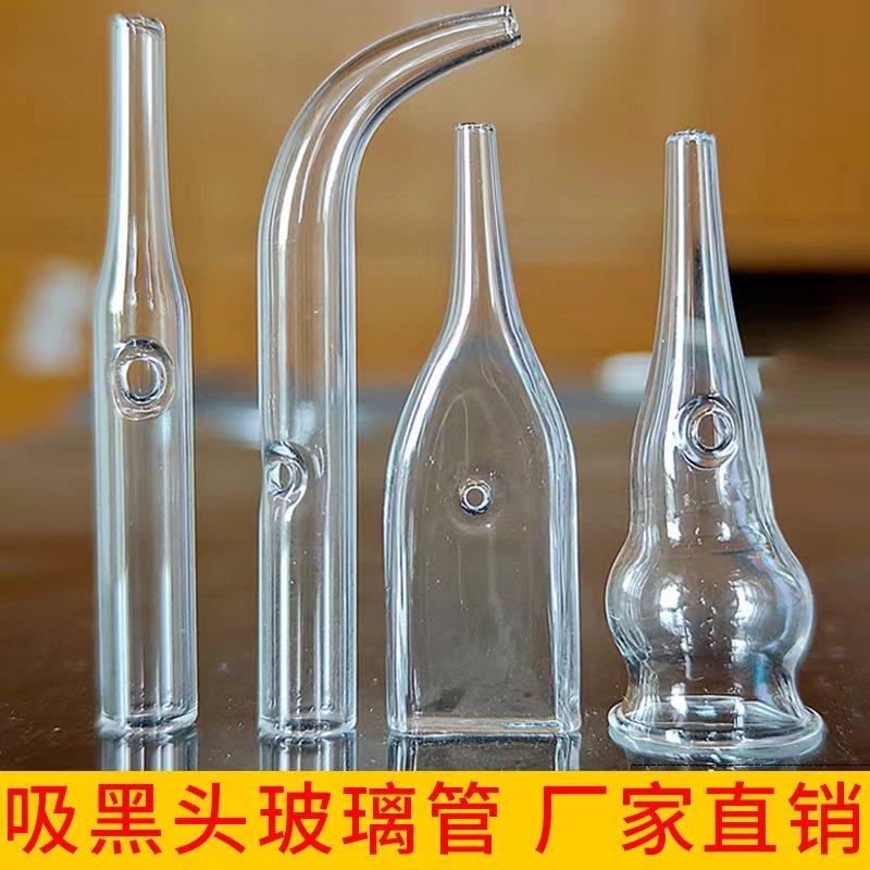 吸黑头美容仪器玻璃吸管圆管弯管扁管葫芦管毛孔清洁过滤塞软胶管